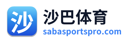 沙巴体育